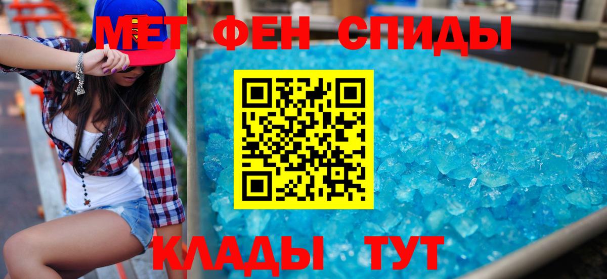Батайск  Amphetamine VHQ  Вход с VPN 
