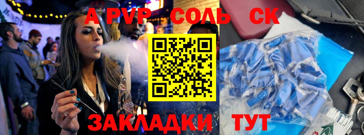Alpha-PVP VHQ Батайск