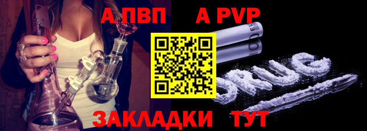 Alpha PVP СК КРИС  А ПВП кристаллы  Батайск  где найти   Вход с VPN 