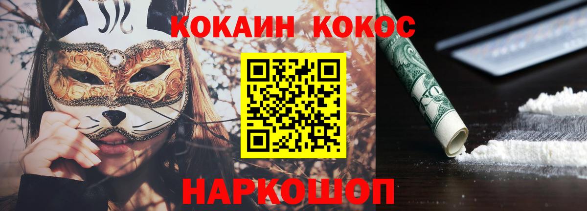 Cocaine 97% Батайск
