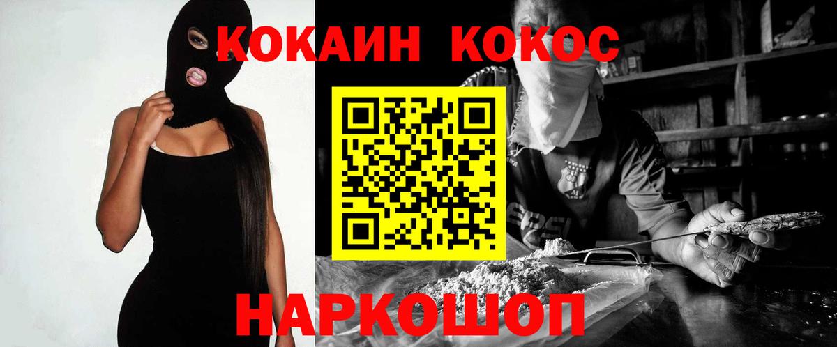 COCAIN 99%  Вход с VPN  Cocaine  Cocaine Columbia  Батайск 