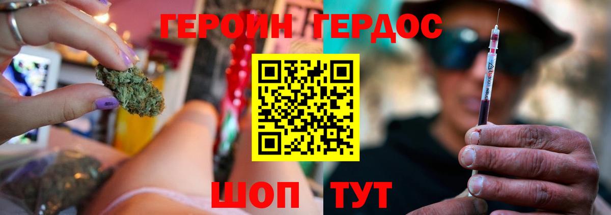 Героин гречка  Героин  Батайск  Вход с VPN 