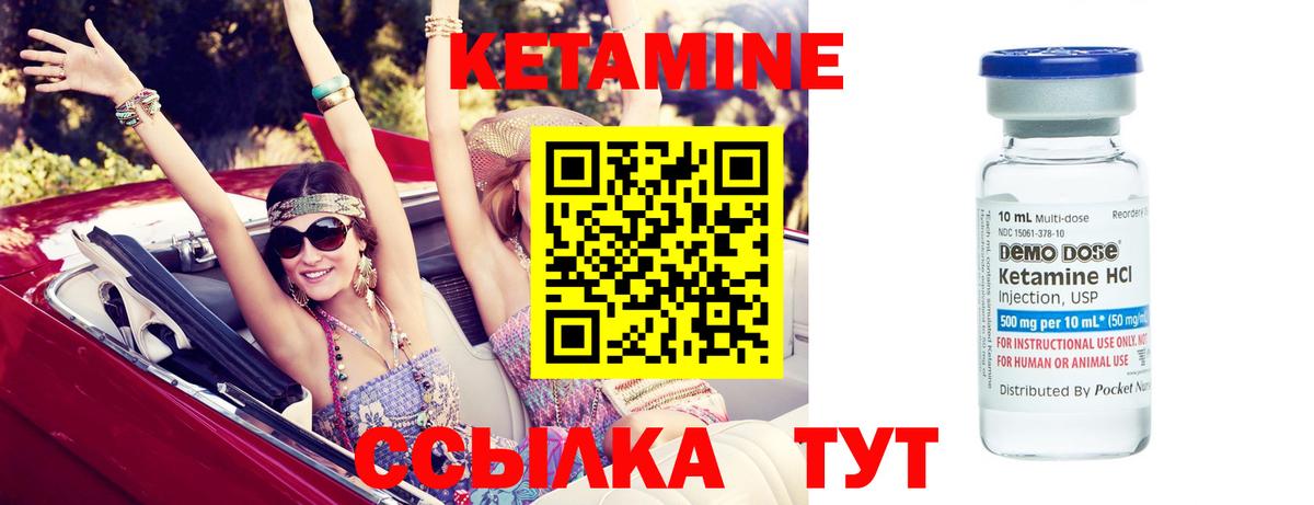 КЕТАМИН ketamine Батайск