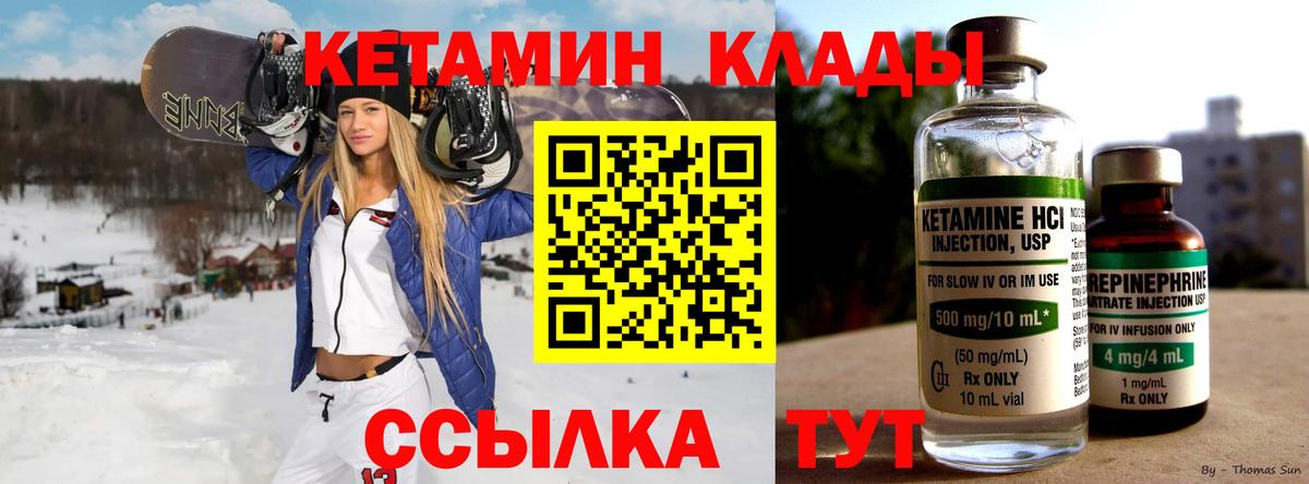 Кетамин ketamine  Кетамин VHQ  Вход с VPN  Батайск 