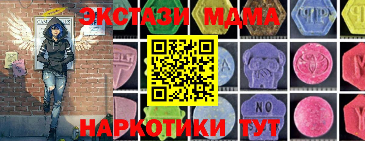 MDMA Molly  MDMA кристаллы  Вход с VPN  Батайск 
