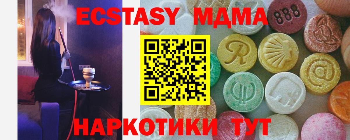 MDMA crystal Батайск