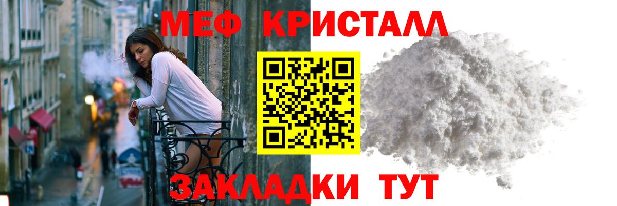 Батайск  МЕФ мука  Мефедрон  МЕФ VHQ  Вход с VPN 