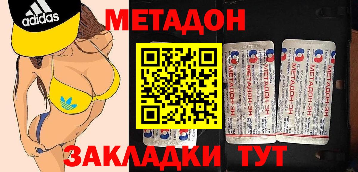 Метадон белоснежный  Вход с VPN  Батайск  МЕТАДОН кристалл 