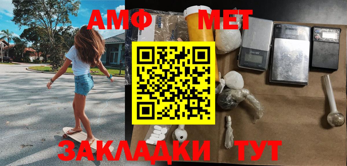 Метамфетамин мет  Вход с VPN  Метамфетамин  Метамфетамин мет  Батайск 