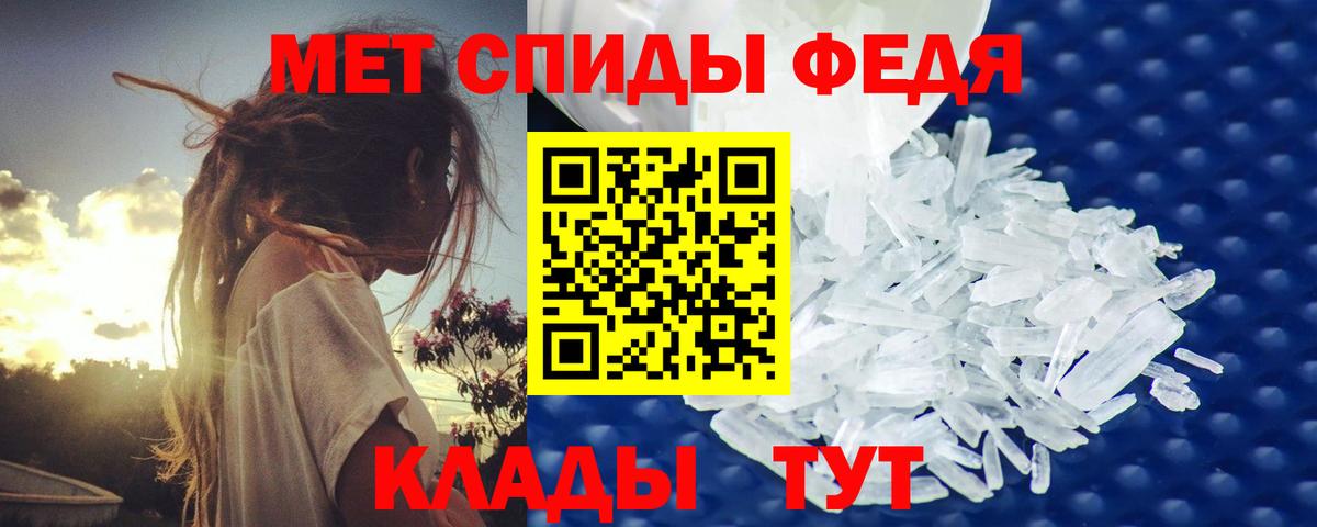 Первитин Methamphetamine Батайск