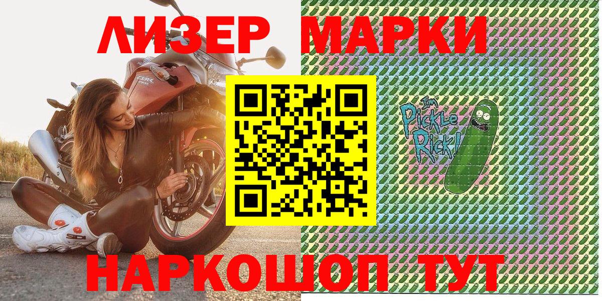 Марки 25I-NBOMe 1500мкг Батайск